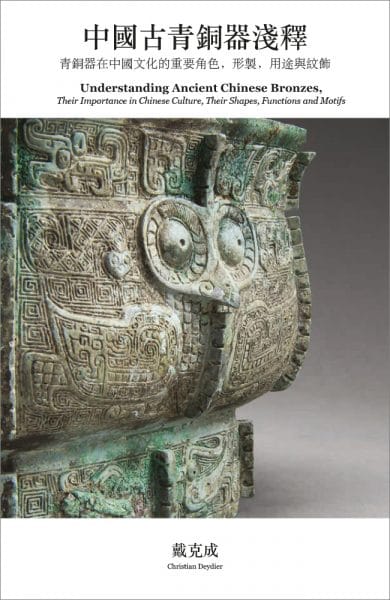 archaic bronzes (cn)